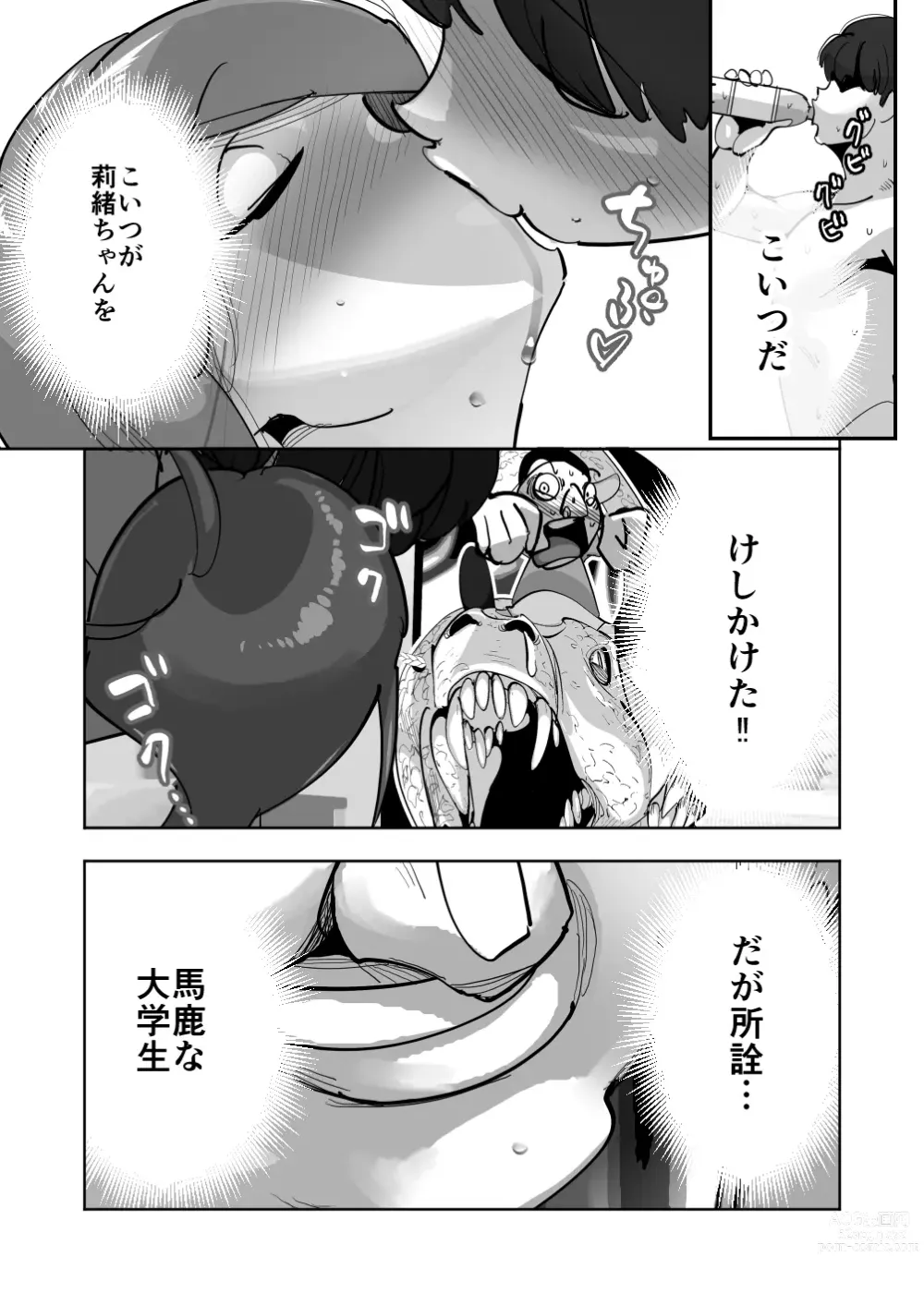 Page 95 of doujinshi Oitekebori Tsuma Sasae wa Ikemen Dekachin Daigakusei