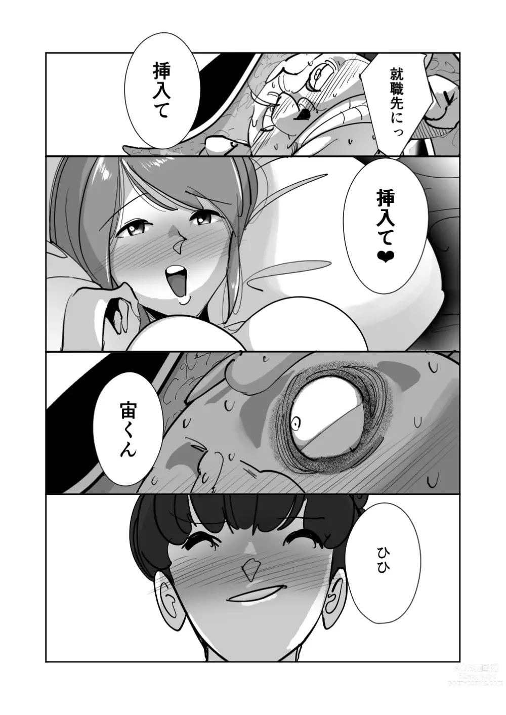 Page 99 of doujinshi Oitekebori Tsuma Sasae wa Ikemen Dekachin Daigakusei