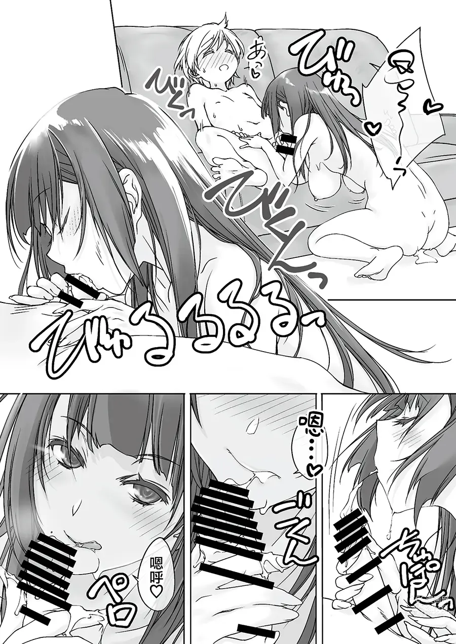 Page 12 of doujinshi Mama Juniku Bijin Sugiru Oppai Shisho