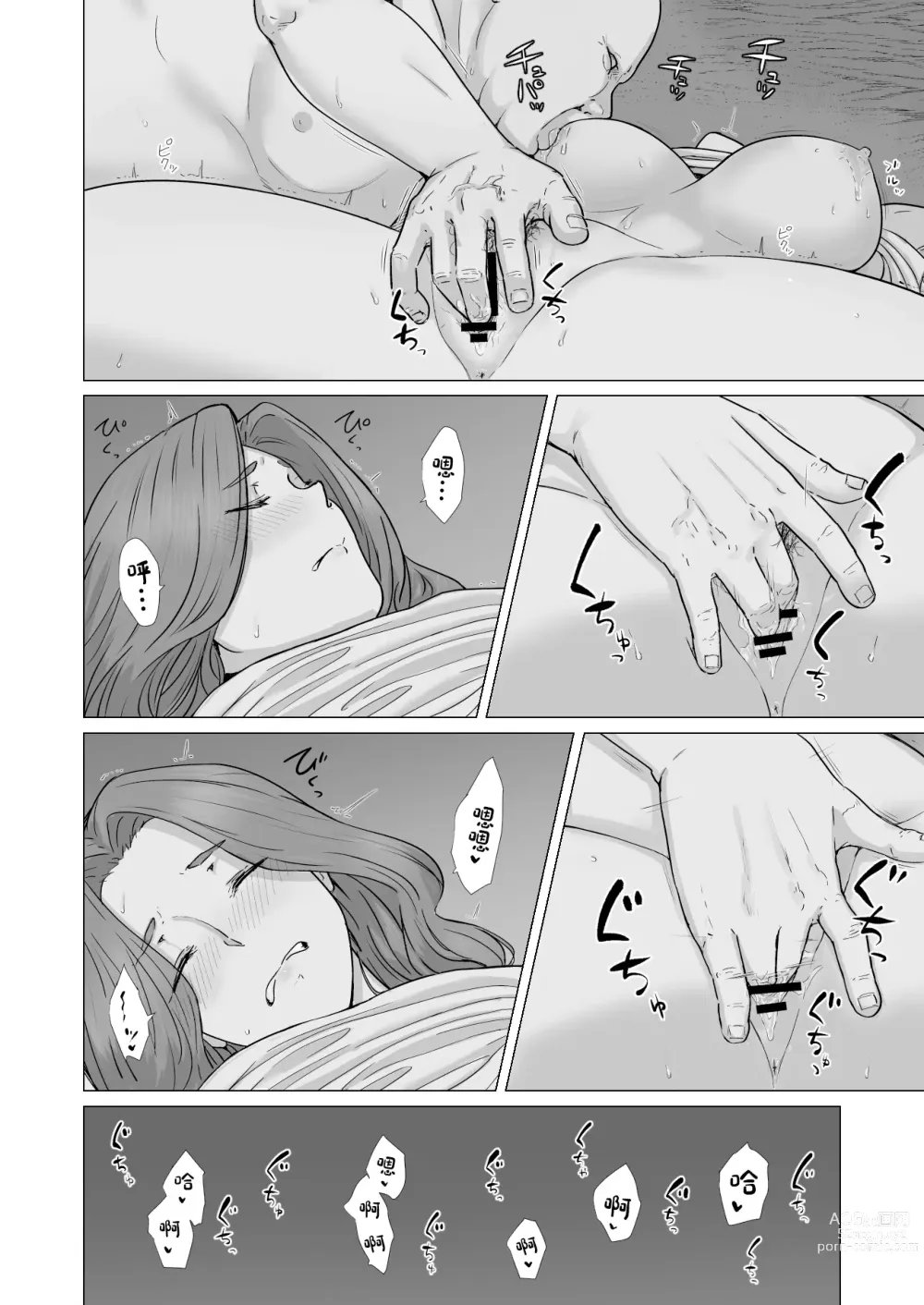 Page 21 of doujinshi 旅商迪卢克和魔法香炉