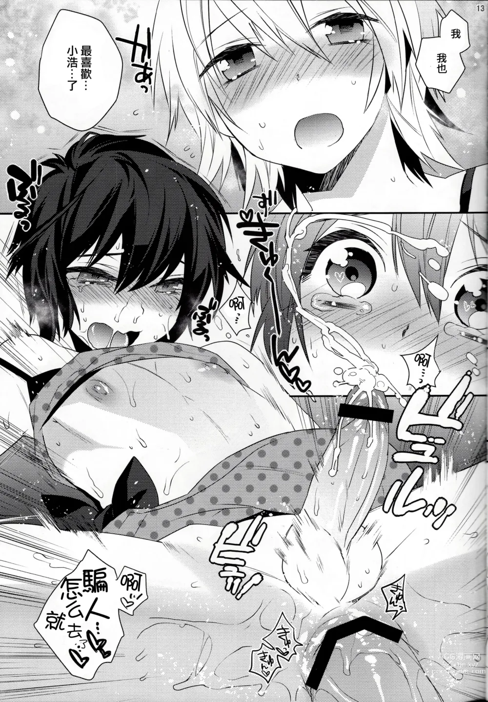 Page 12 of doujinshi Usa Nyan 3