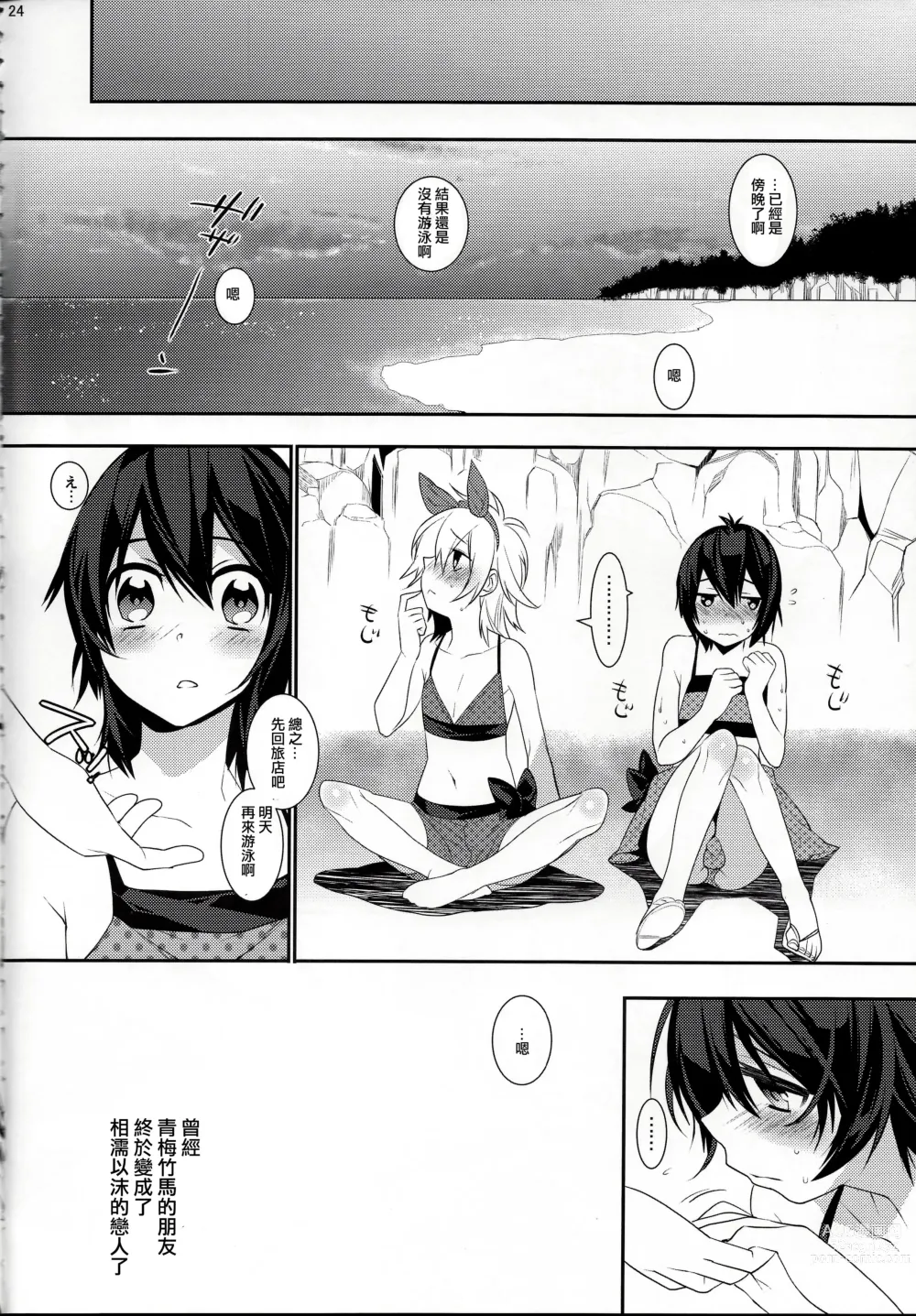 Page 23 of doujinshi Usa Nyan 3