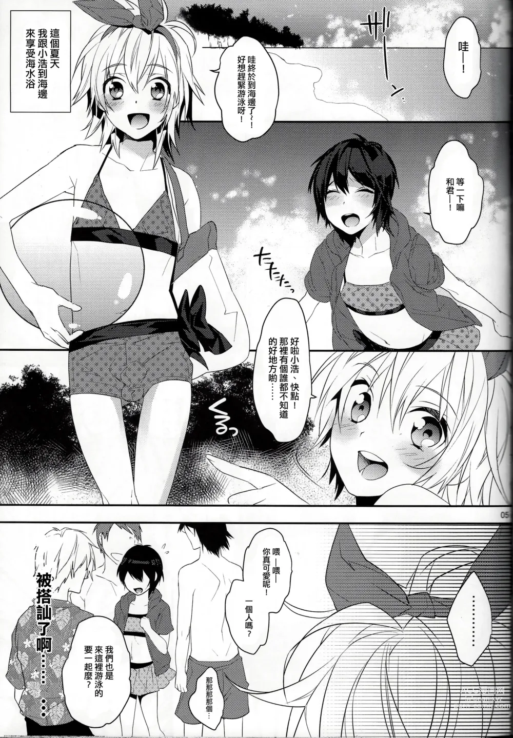 Page 4 of doujinshi Usa Nyan 3