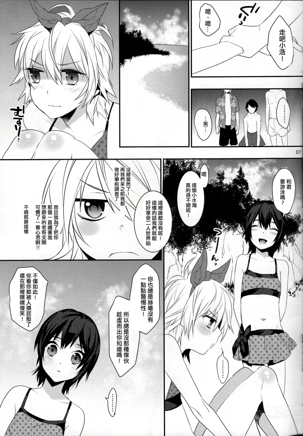 Page 6 of doujinshi Usa Nyan 3