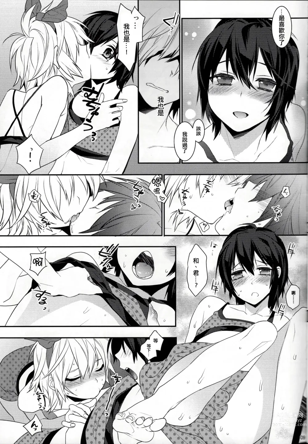 Page 8 of doujinshi Usa Nyan 3