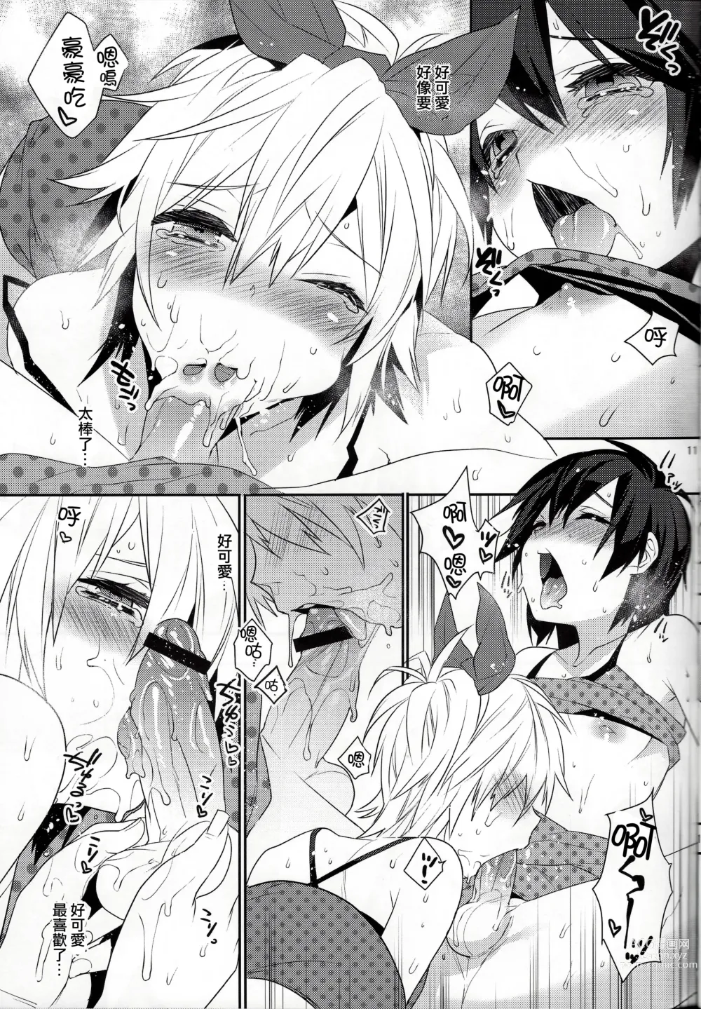 Page 10 of doujinshi Usa Nyan 3