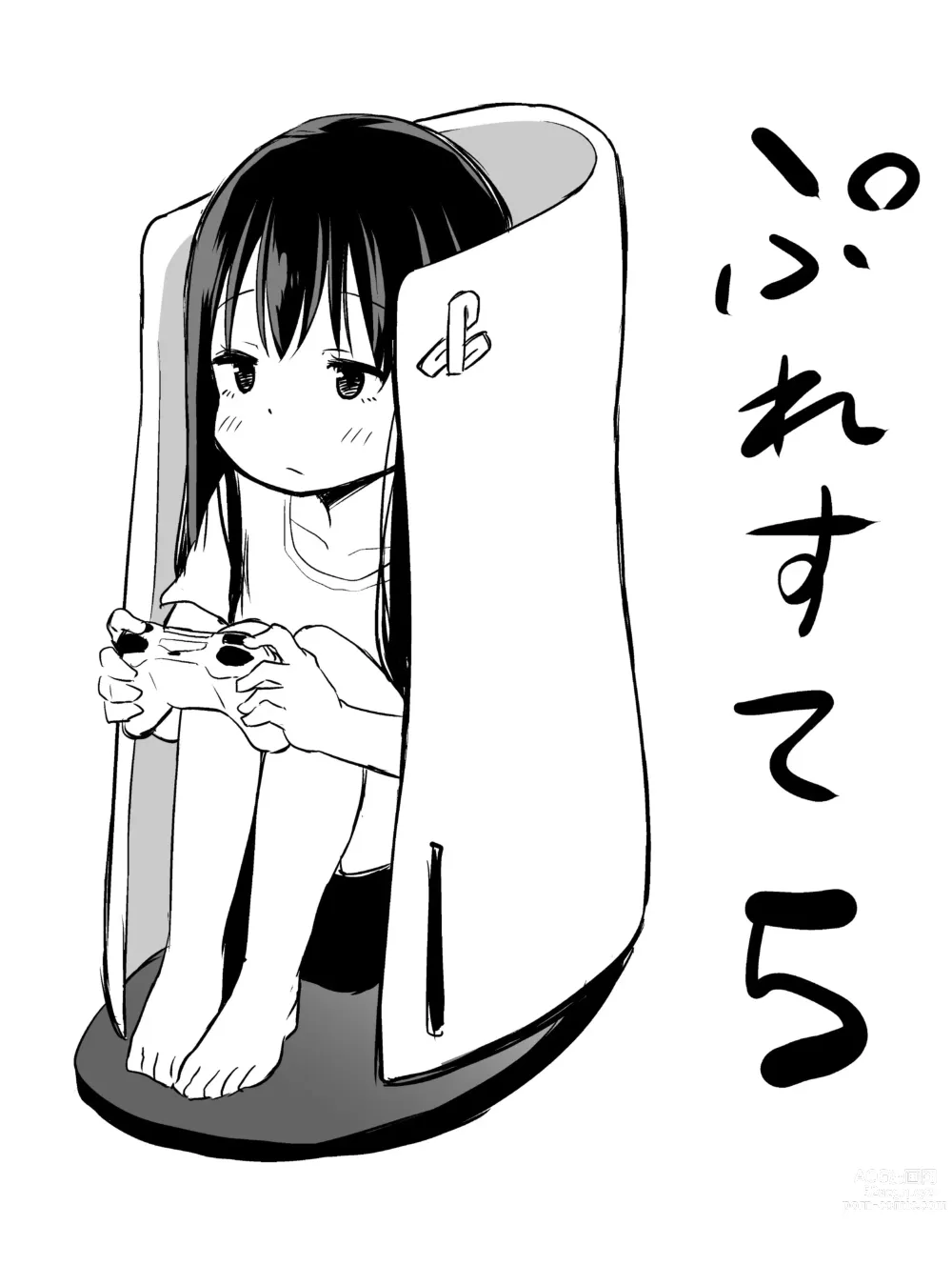 Page 11 of doujinshi Tsundere Imouto to no Nichijou