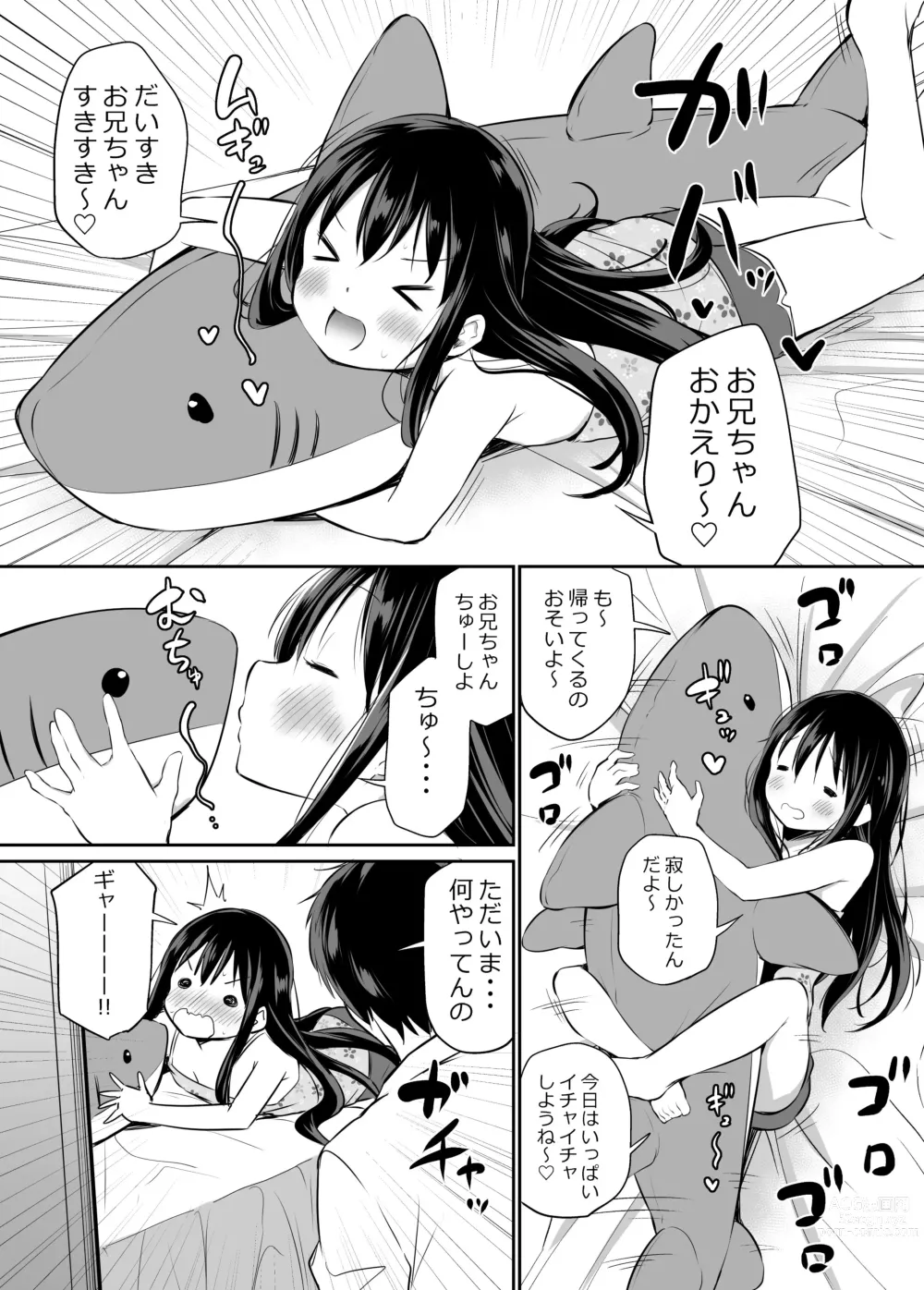 Page 16 of doujinshi Tsundere Imouto to no Nichijou