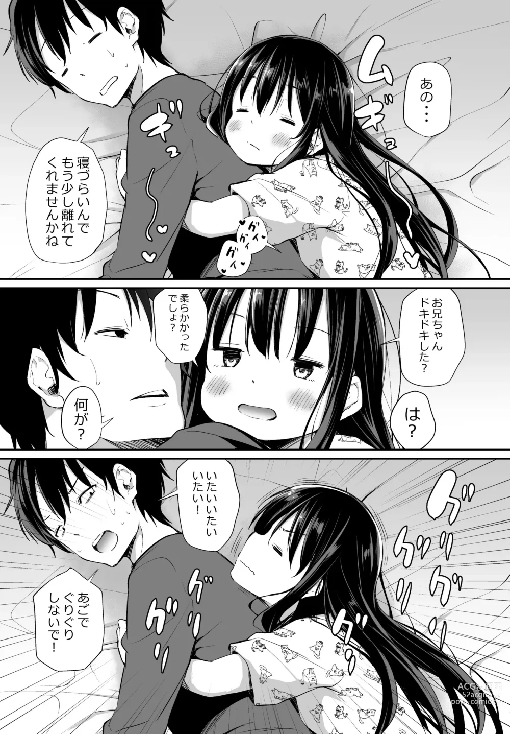 Page 27 of doujinshi Tsundere Imouto to no Nichijou