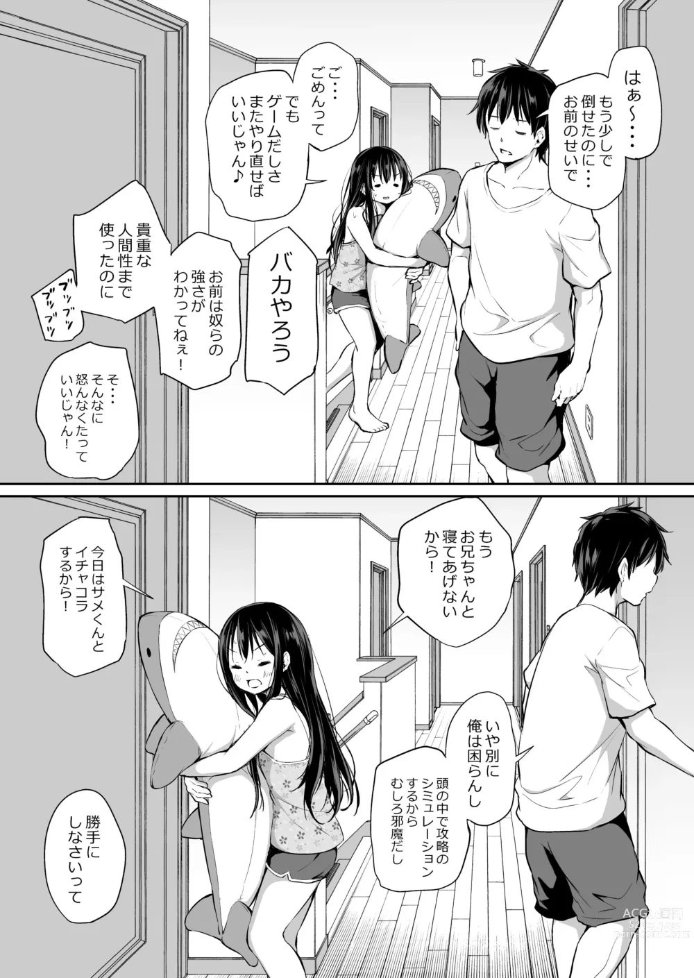 Page 29 of doujinshi Tsundere Imouto to no Nichijou