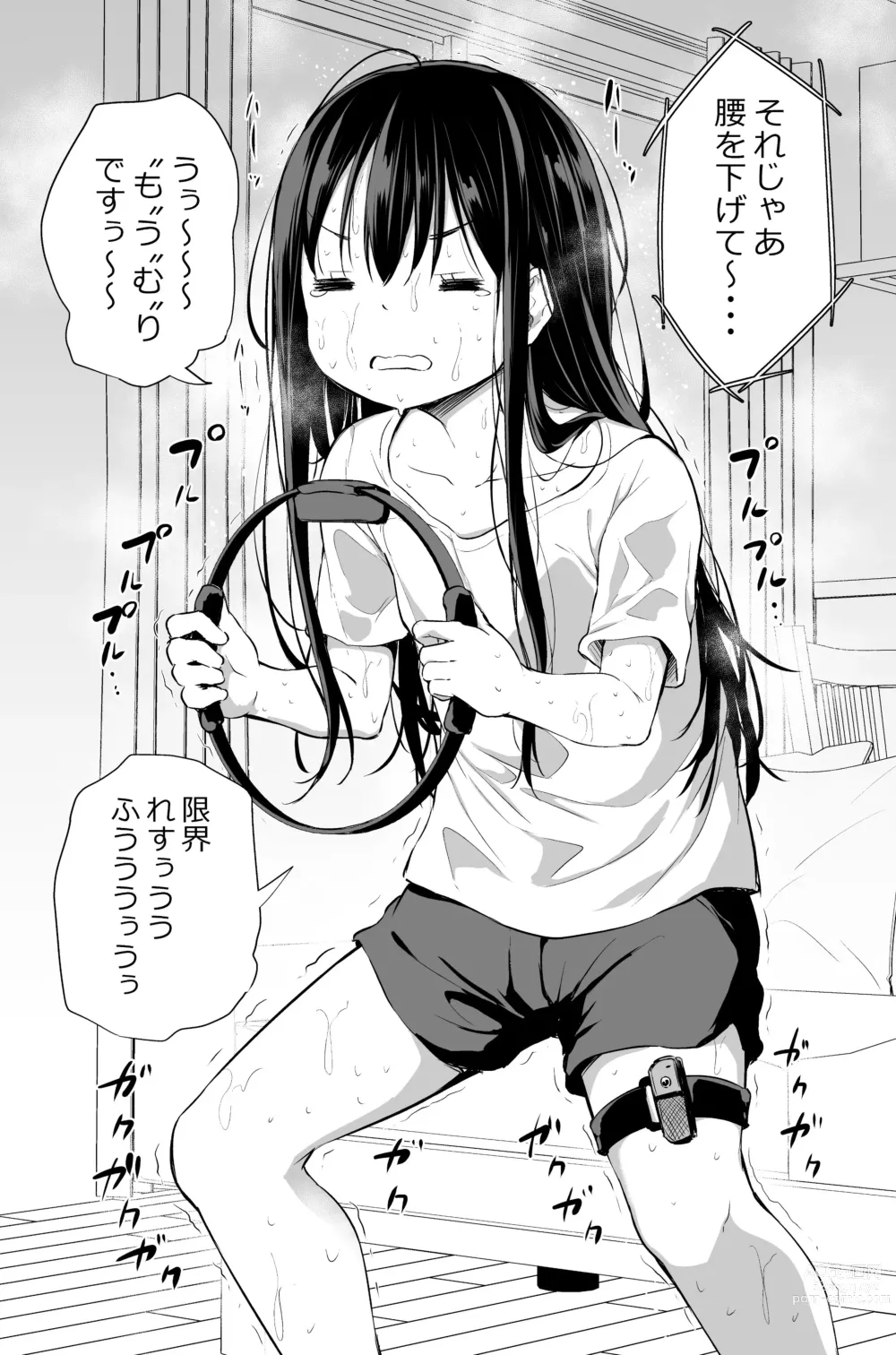 Page 36 of doujinshi Tsundere Imouto to no Nichijou