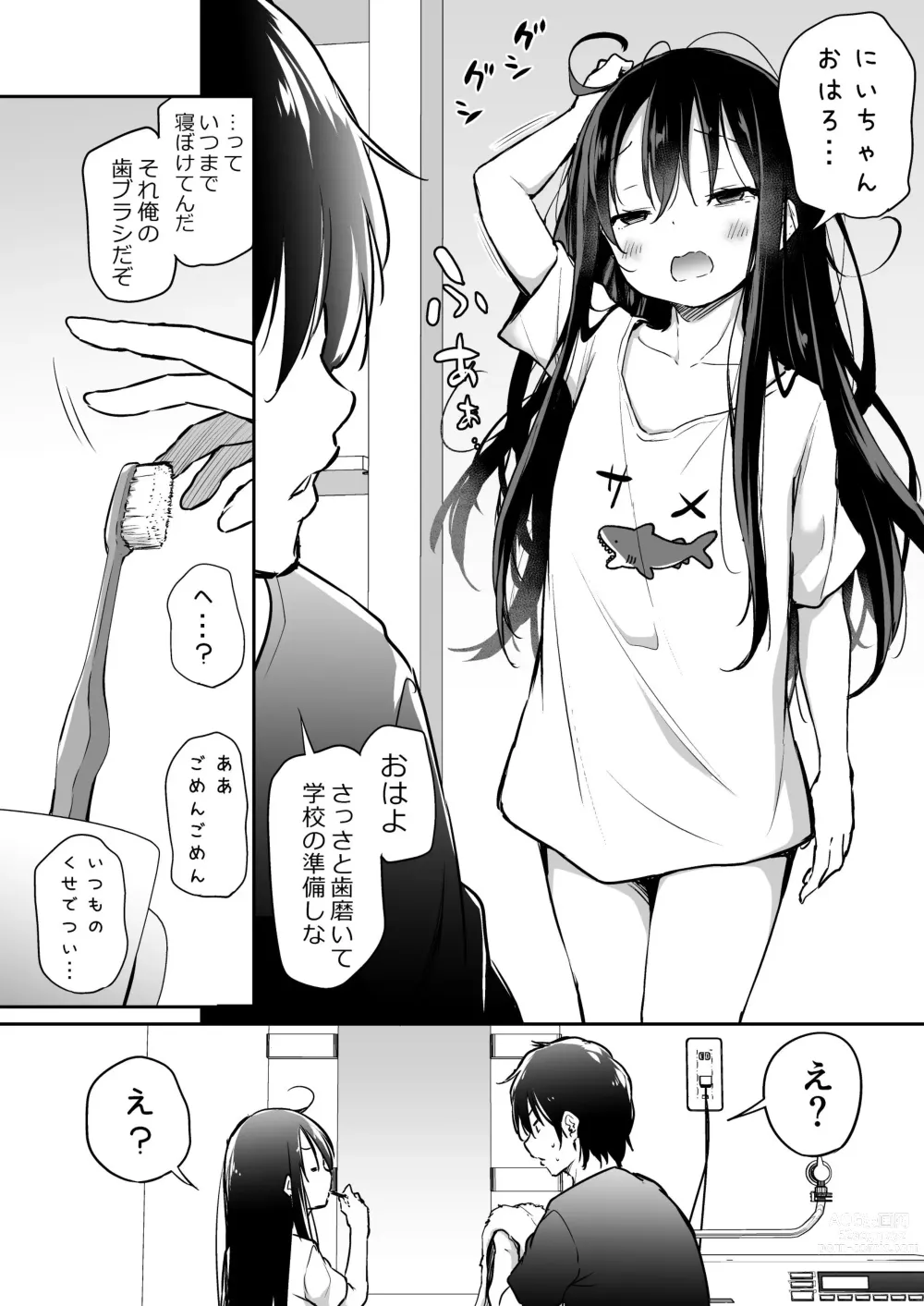 Page 74 of doujinshi Tsundere Imouto to no Nichijou