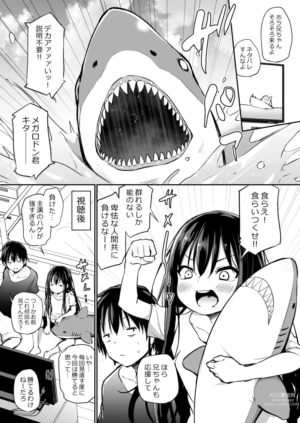 Page 77 of doujinshi Tsundere Imouto to no Nichijou