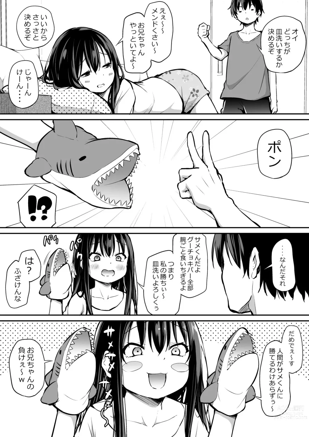 Page 78 of doujinshi Tsundere Imouto to no Nichijou