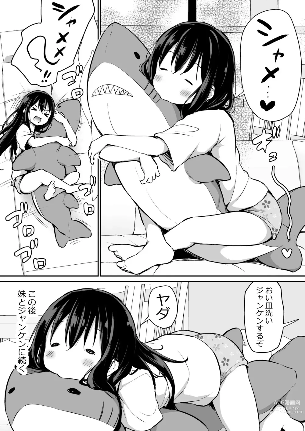 Page 80 of doujinshi Tsundere Imouto to no Nichijou