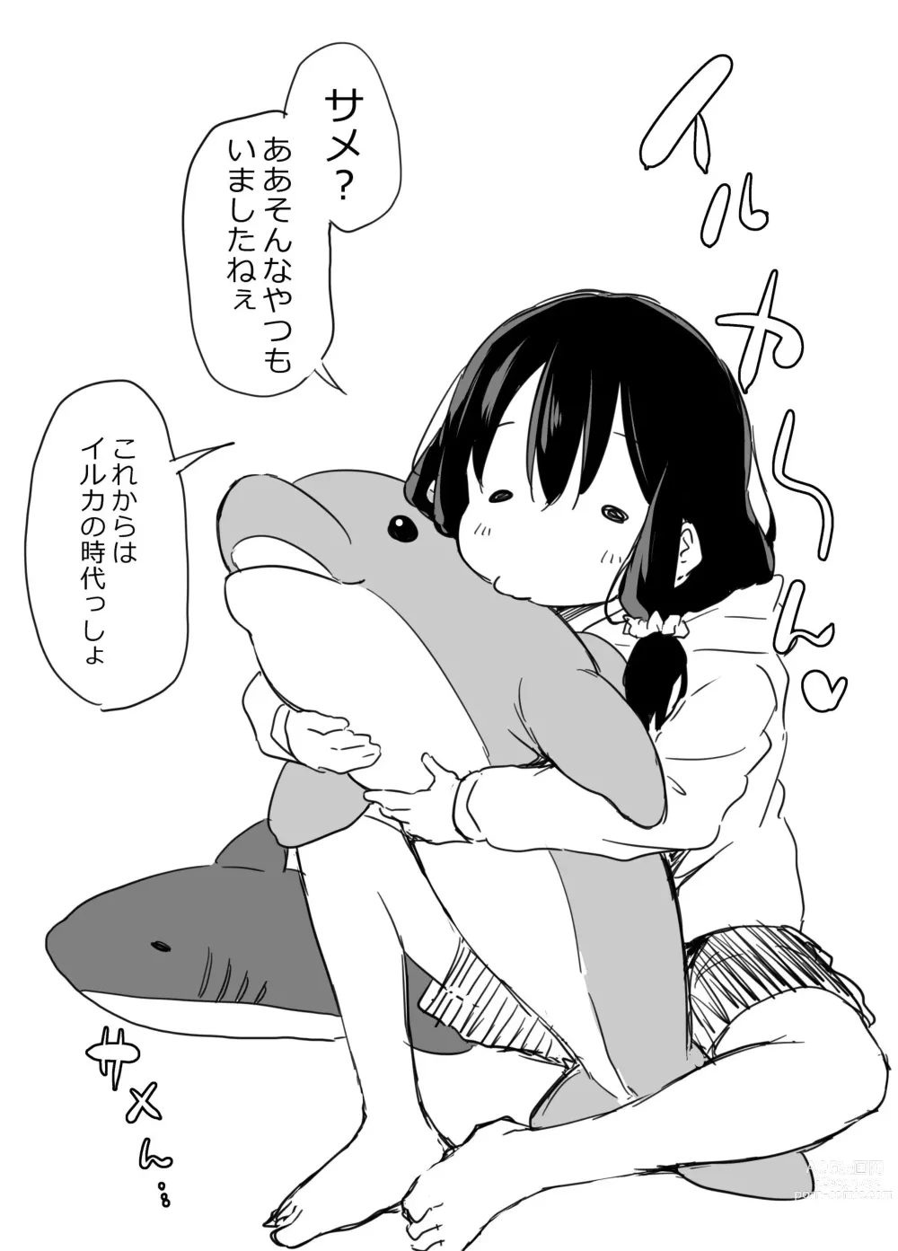 Page 85 of doujinshi Tsundere Imouto to no Nichijou