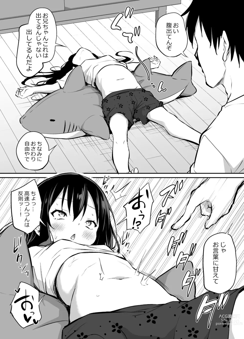 Page 87 of doujinshi Tsundere Imouto to no Nichijou