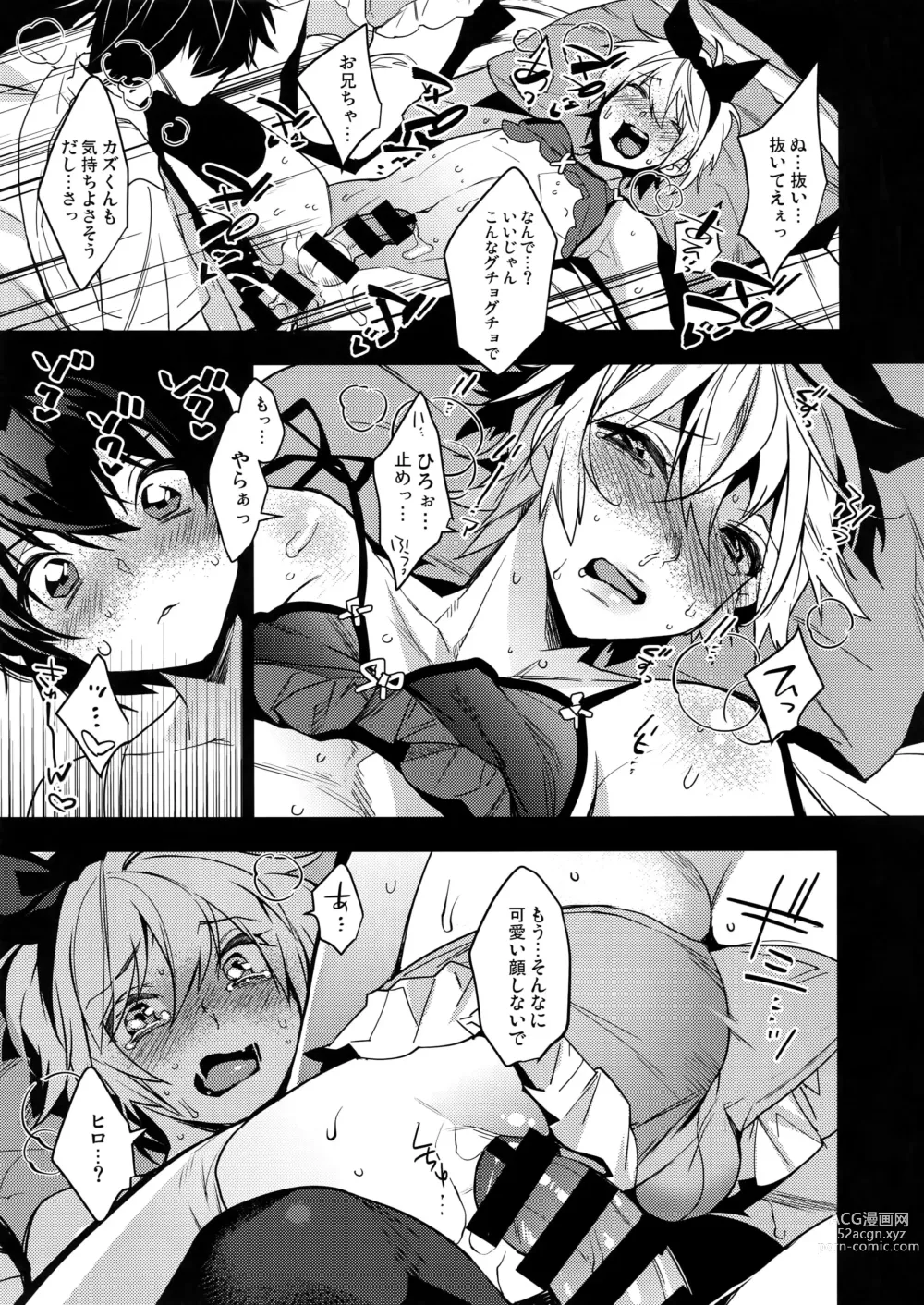 Page 10 of doujinshi Usa Nyan 5