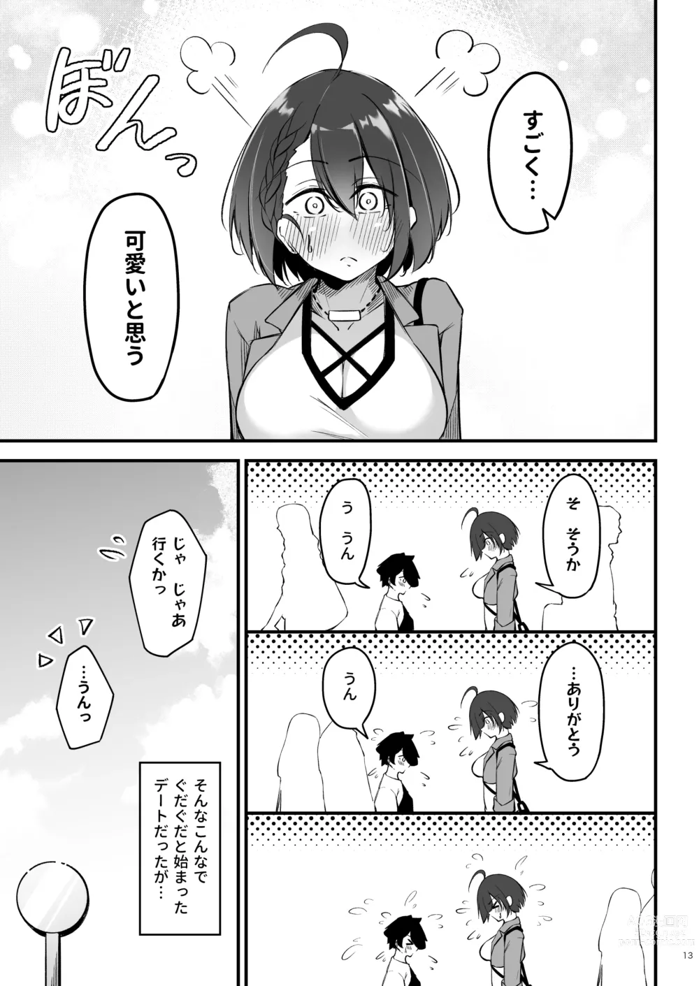 Page 12 of doujinshi Atsuatsu Oyanami Soudanshitsu -Jissen Hen-