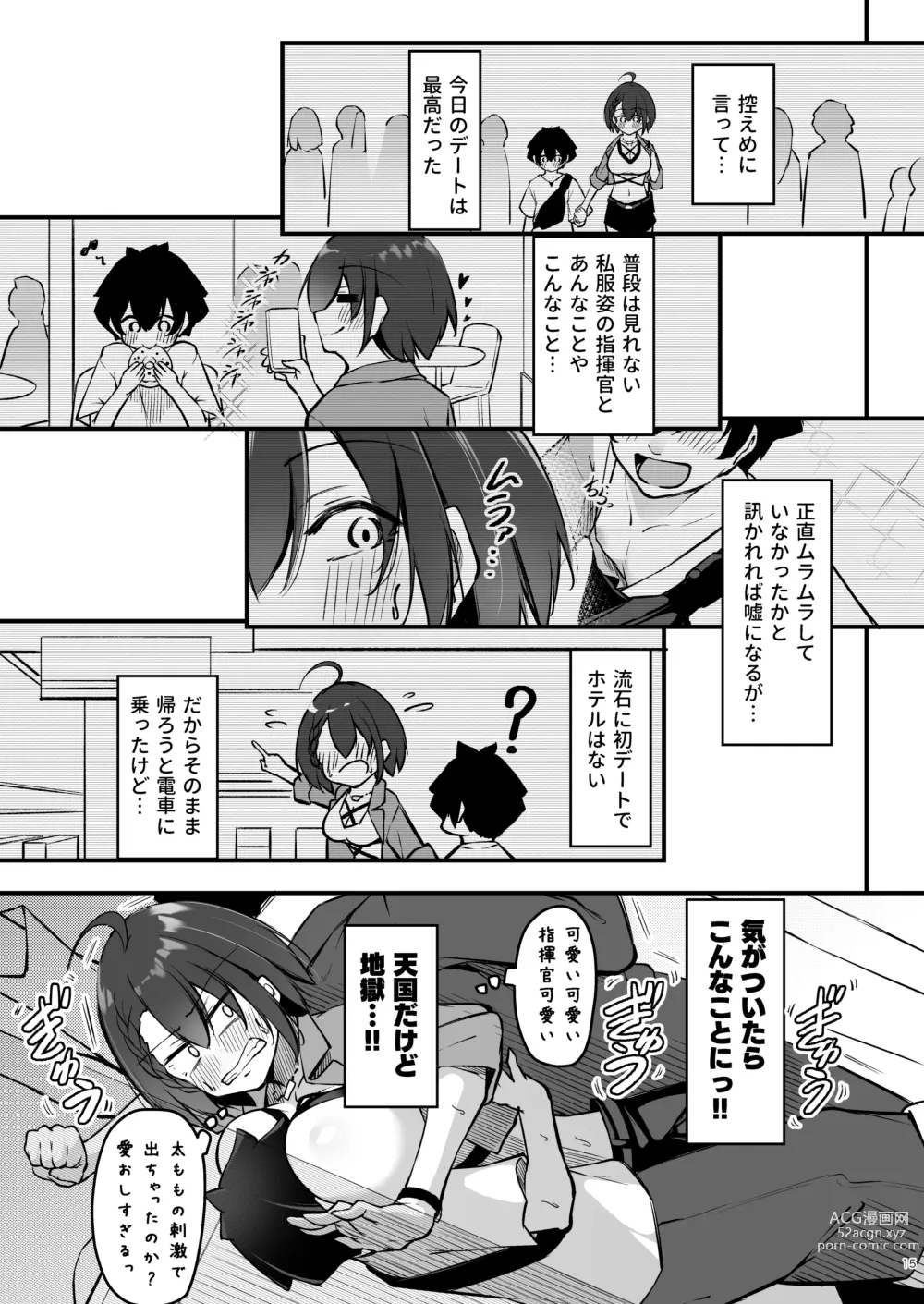 Page 14 of doujinshi Atsuatsu Oyanami Soudanshitsu -Jissen Hen-