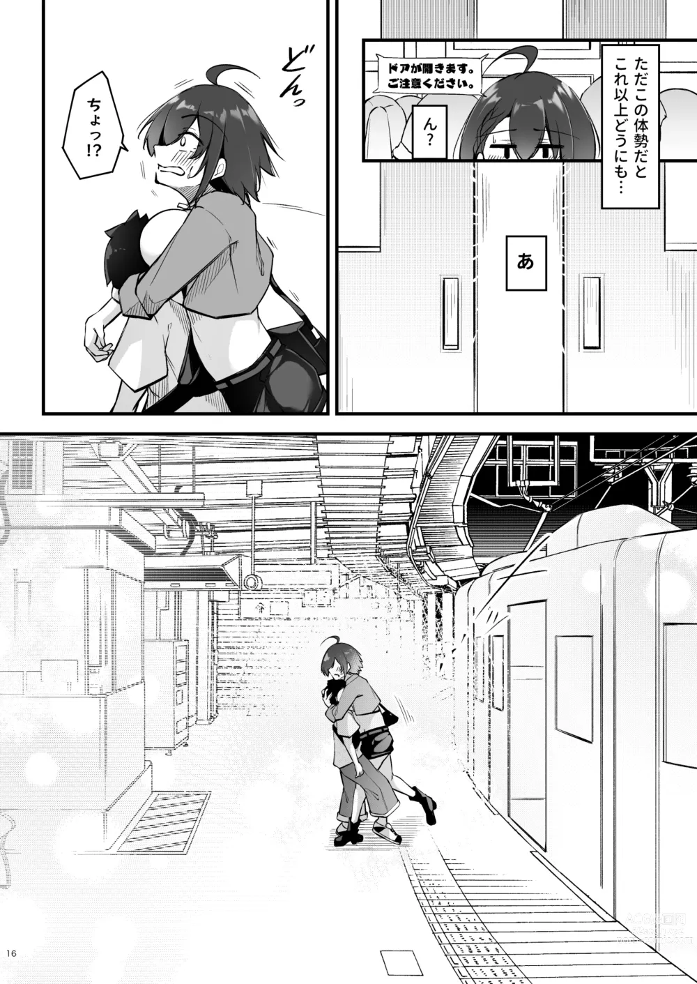 Page 15 of doujinshi Atsuatsu Oyanami Soudanshitsu -Jissen Hen-