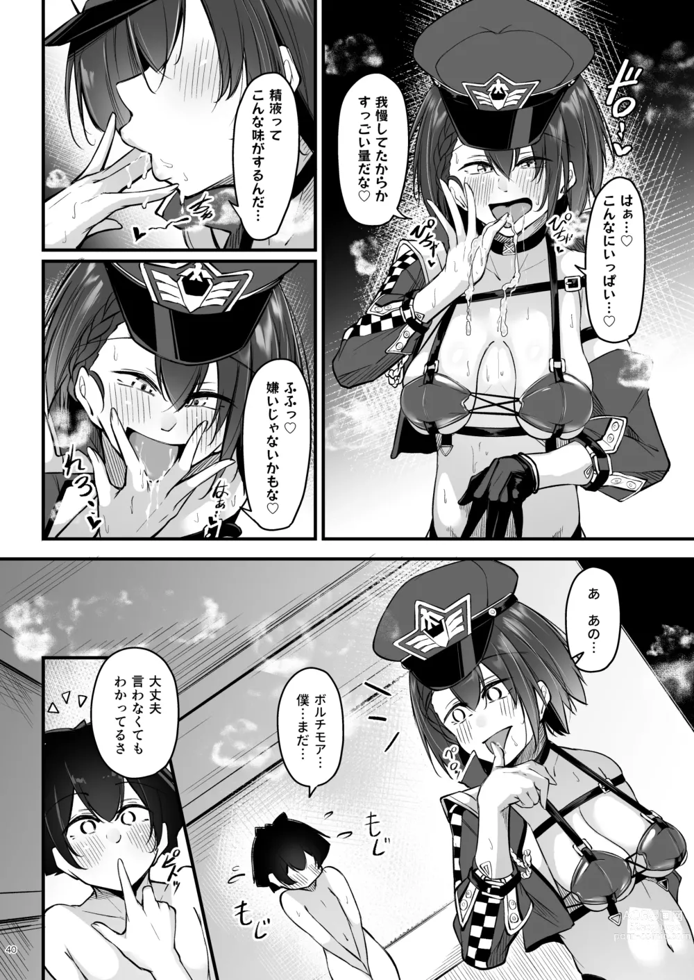 Page 39 of doujinshi Atsuatsu Oyanami Soudanshitsu -Jissen Hen-