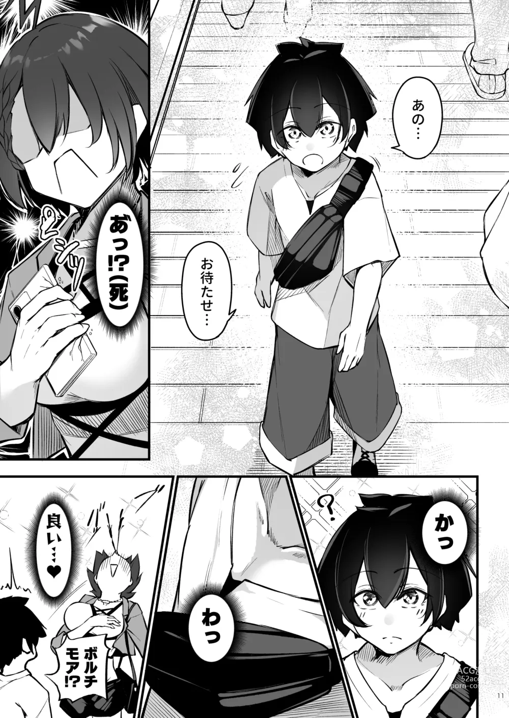 Page 10 of doujinshi Atsuatsu Oyanami Soudanshitsu -Jissen Hen-