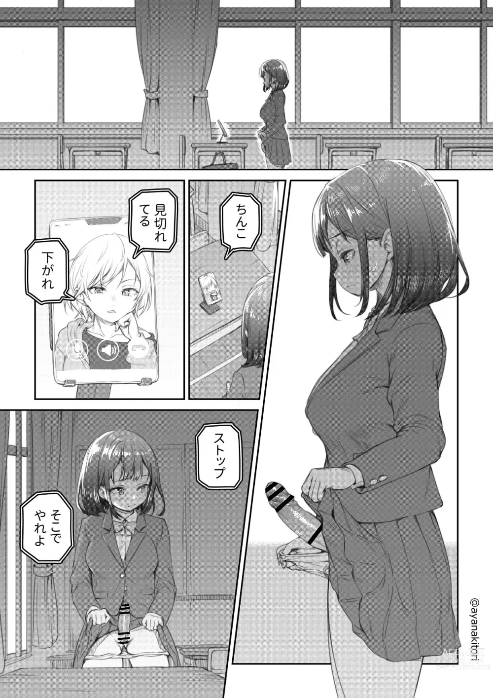 Page 1 of doujinshi Kyoushitsu de Remote Hitori H Saserareru Futanari-chan