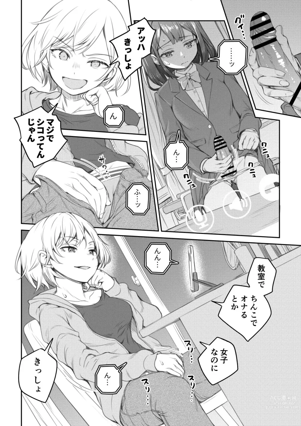 Page 2 of doujinshi Kyoushitsu de Remote Hitori H Saserareru Futanari-chan