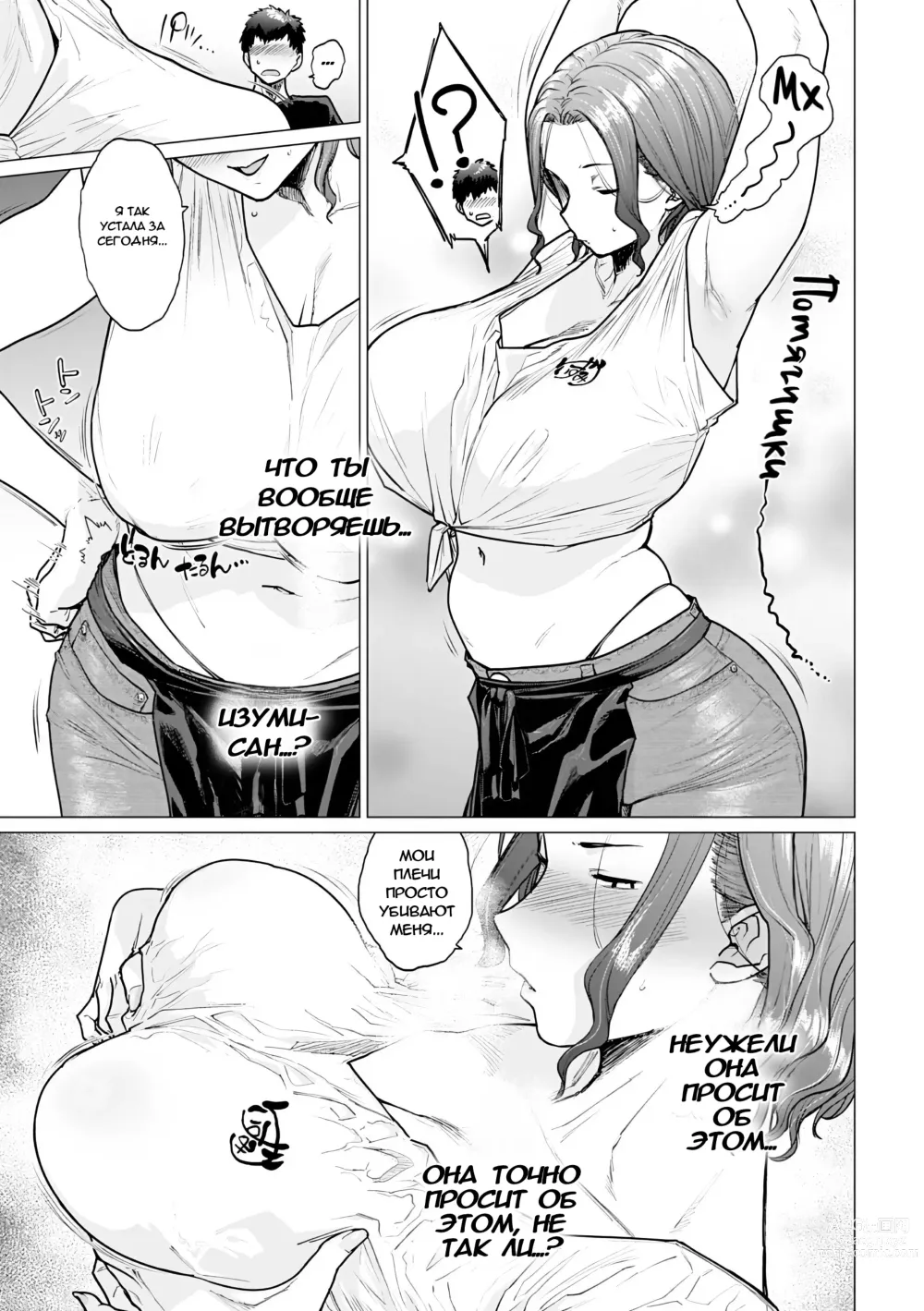 Page 11 of manga Мы подготовили горячую ванну