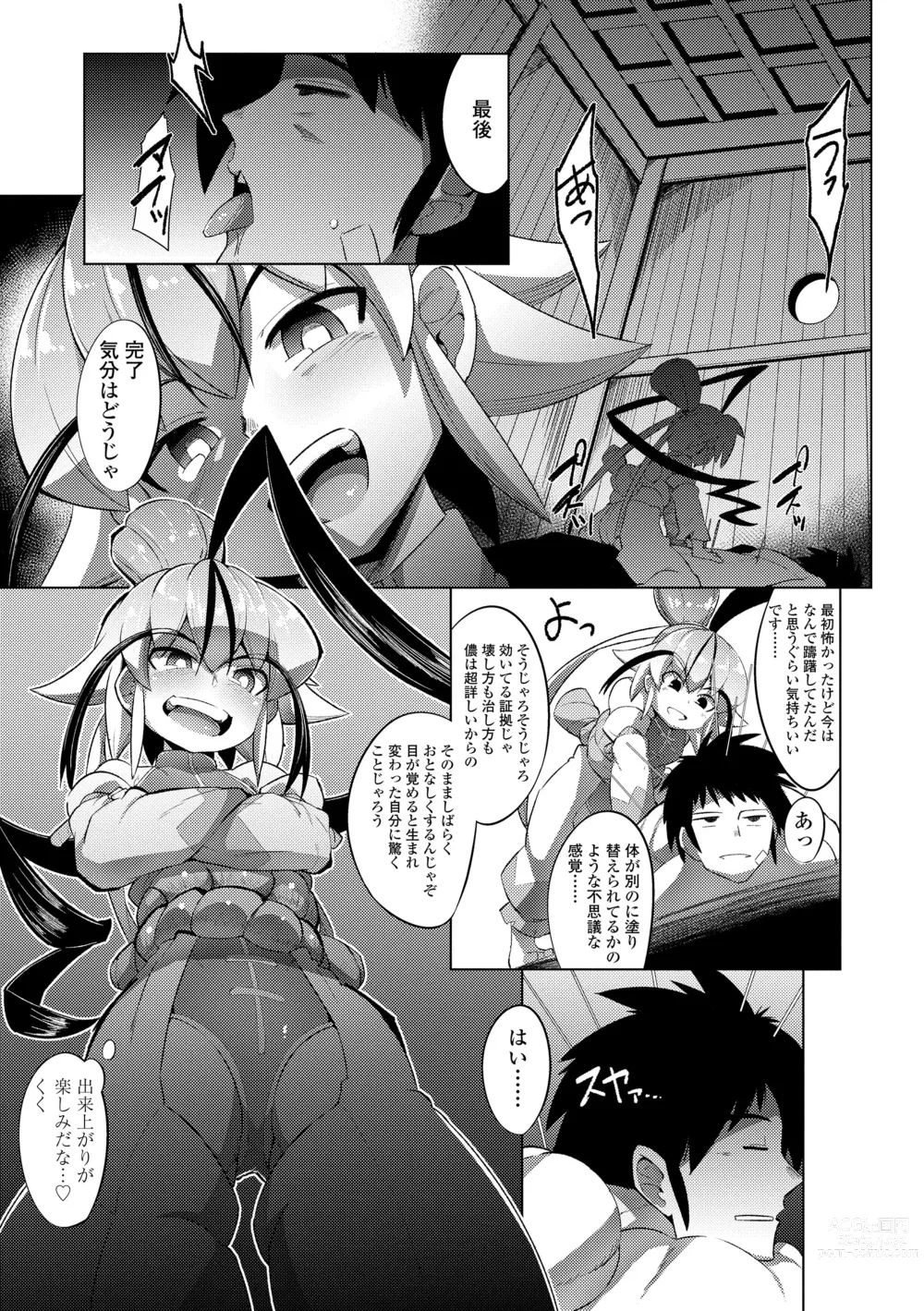 Page 175 of manga Kouun no Megami - Goddess of Fortune