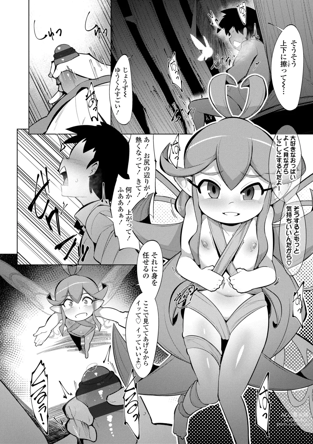 Page 94 of manga Kouun no Megami - Goddess of Fortune