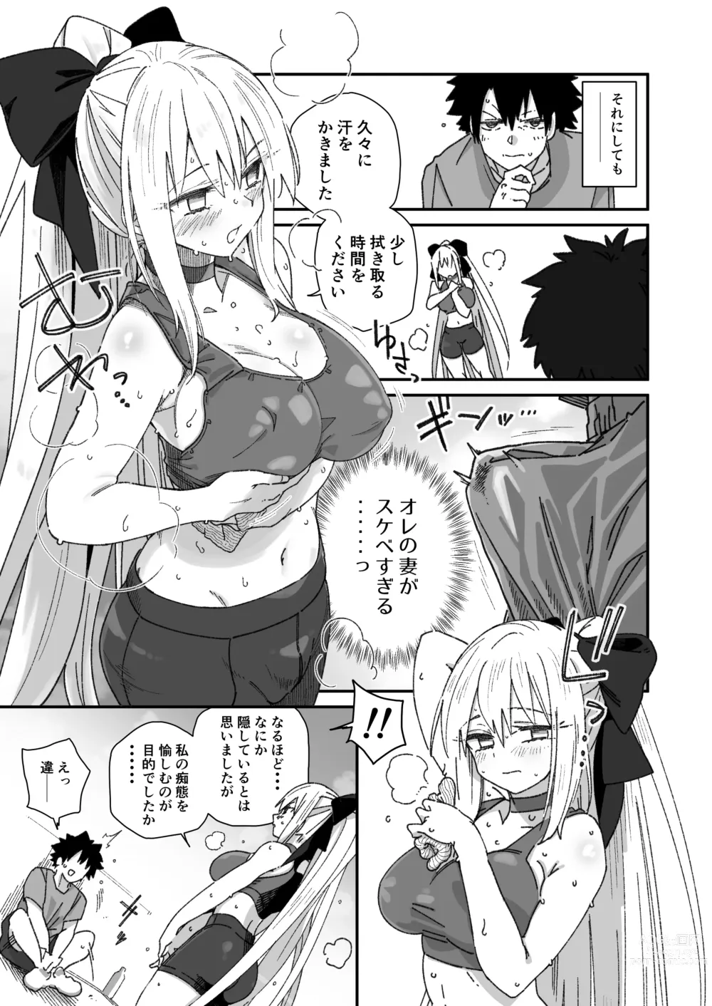 Page 5 of doujinshi Morgan ga Otto to Issho ni Ase o Kaku Hon.