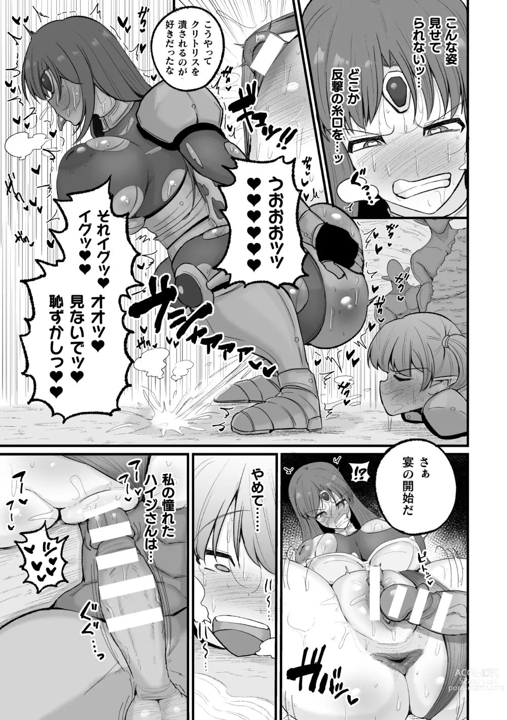 Page 33 of manga 2D Comic Magazine Choukyouzumi Tatakau Heroine Vol. 1