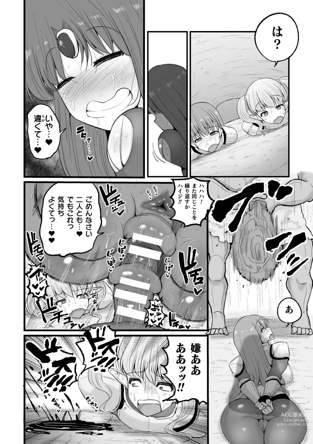 Page 42 of manga 2D Comic Magazine Choukyouzumi Tatakau Heroine Vol. 1