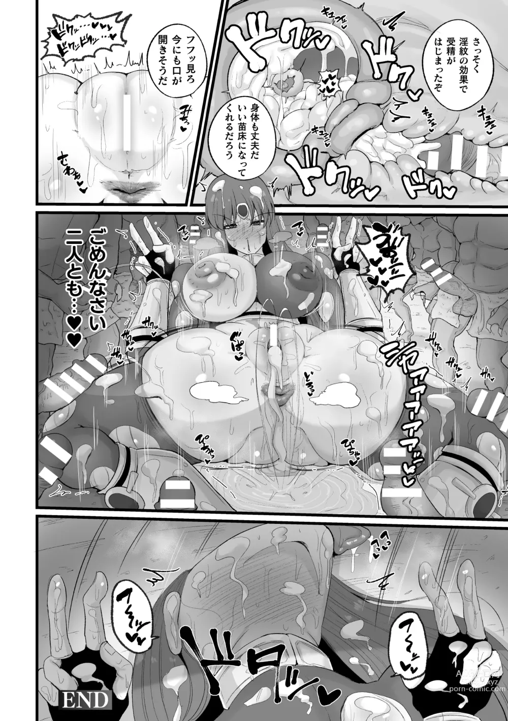 Page 48 of manga 2D Comic Magazine Choukyouzumi Tatakau Heroine Vol. 1