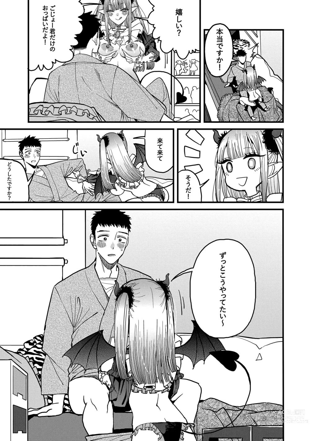 Page 18 of doujinshi Koi 2