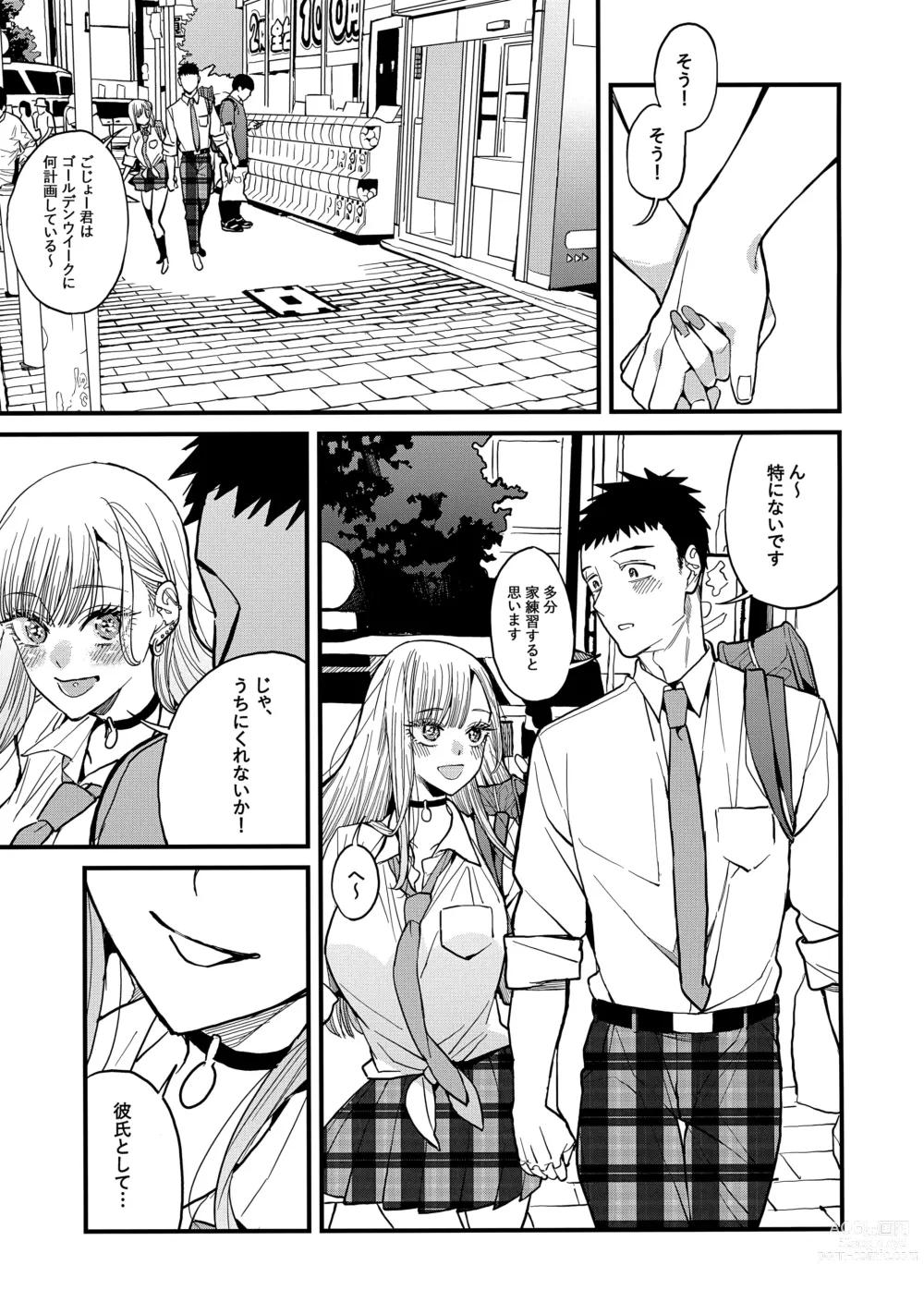 Page 8 of doujinshi Koi 2