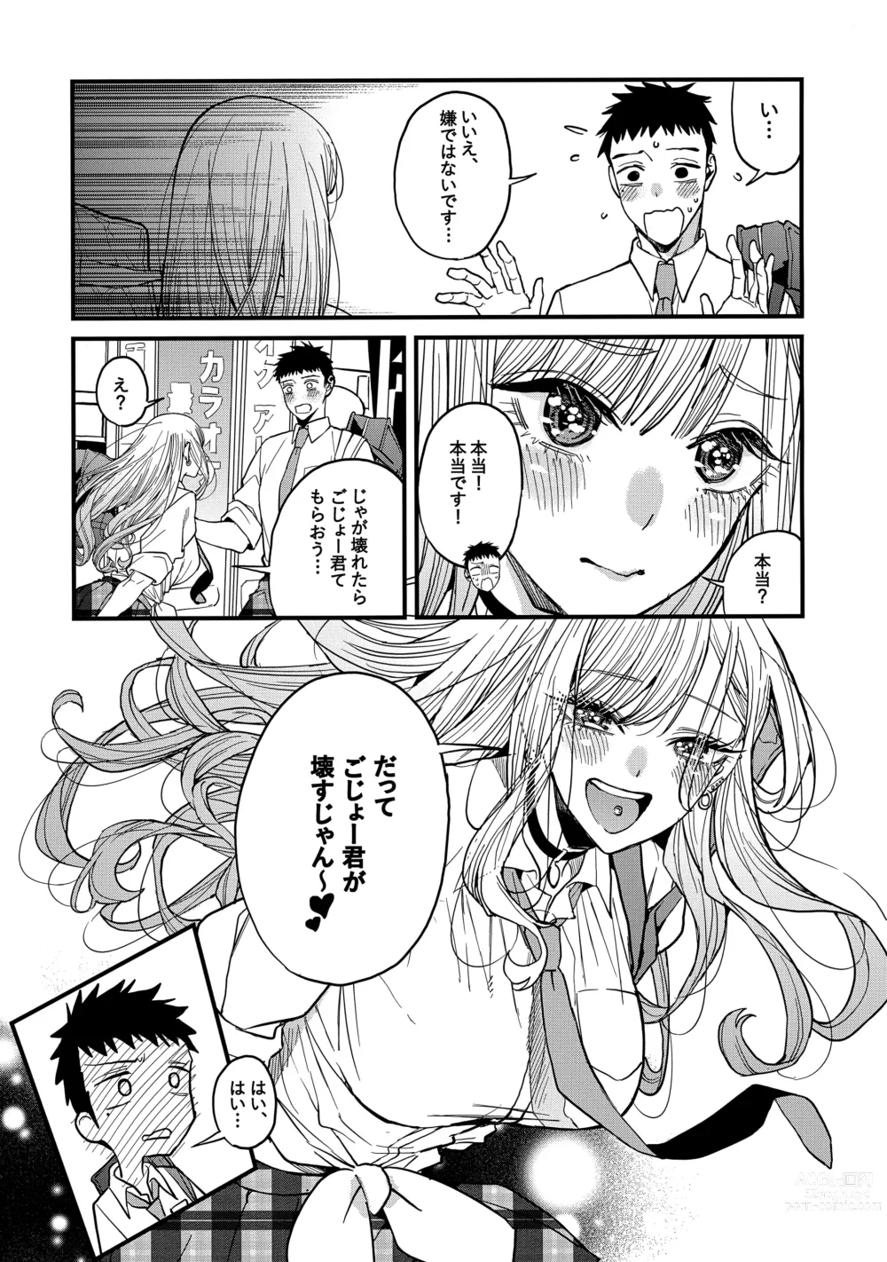 Page 10 of doujinshi Koi 2