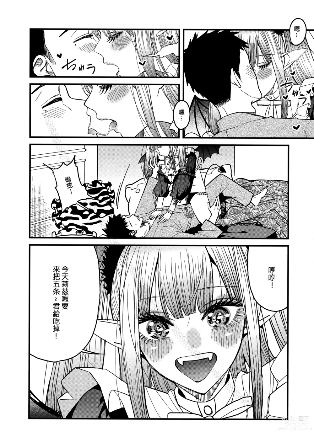 Page 13 of doujinshi Koi 2 (decensored)