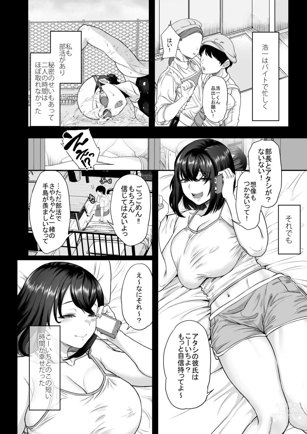 Page 27 of doujinshi Suieibuno kanojoga shinyuuwo kobamenakunaru katei