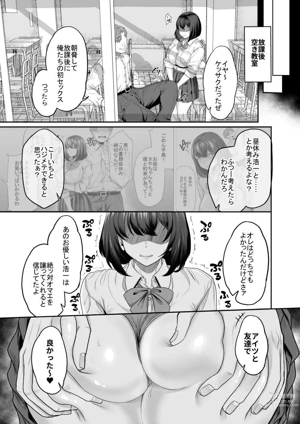 Page 40 of doujinshi Suieibuno kanojoga shinyuuwo kobamenakunaru katei