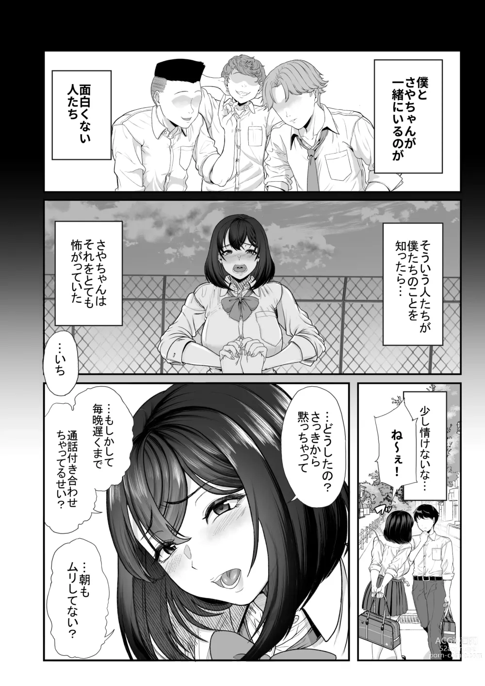 Page 7 of doujinshi Suieibuno kanojoga shinyuuwo kobamenakunaru katei