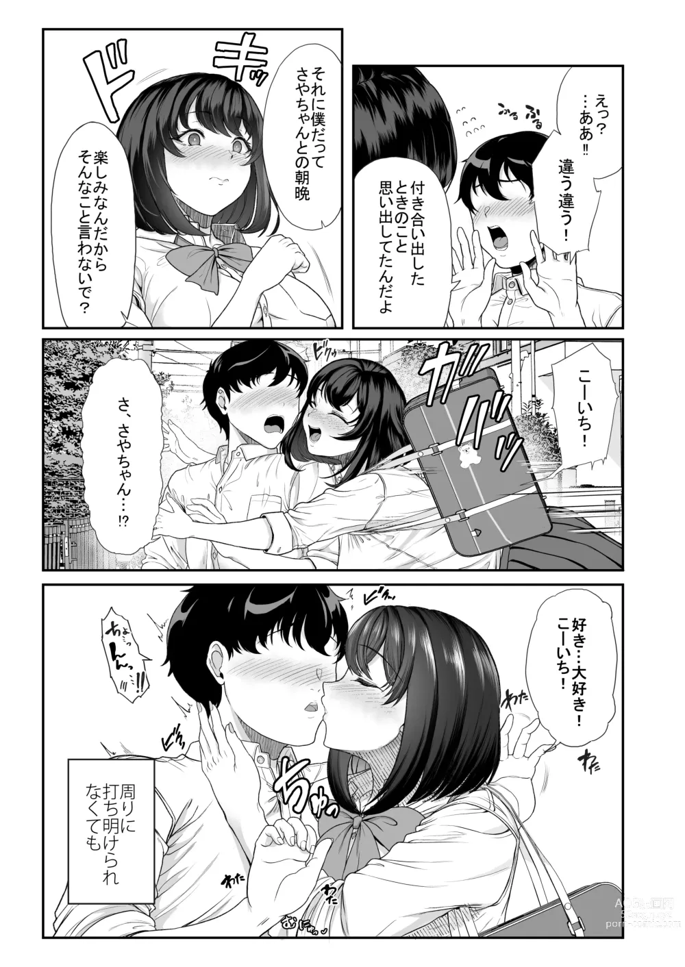 Page 8 of doujinshi Suieibuno kanojoga shinyuuwo kobamenakunaru katei