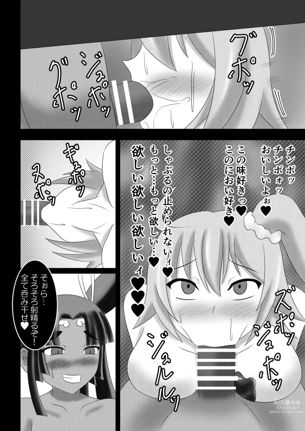 Page 13 of doujinshi Deido ni saku hana