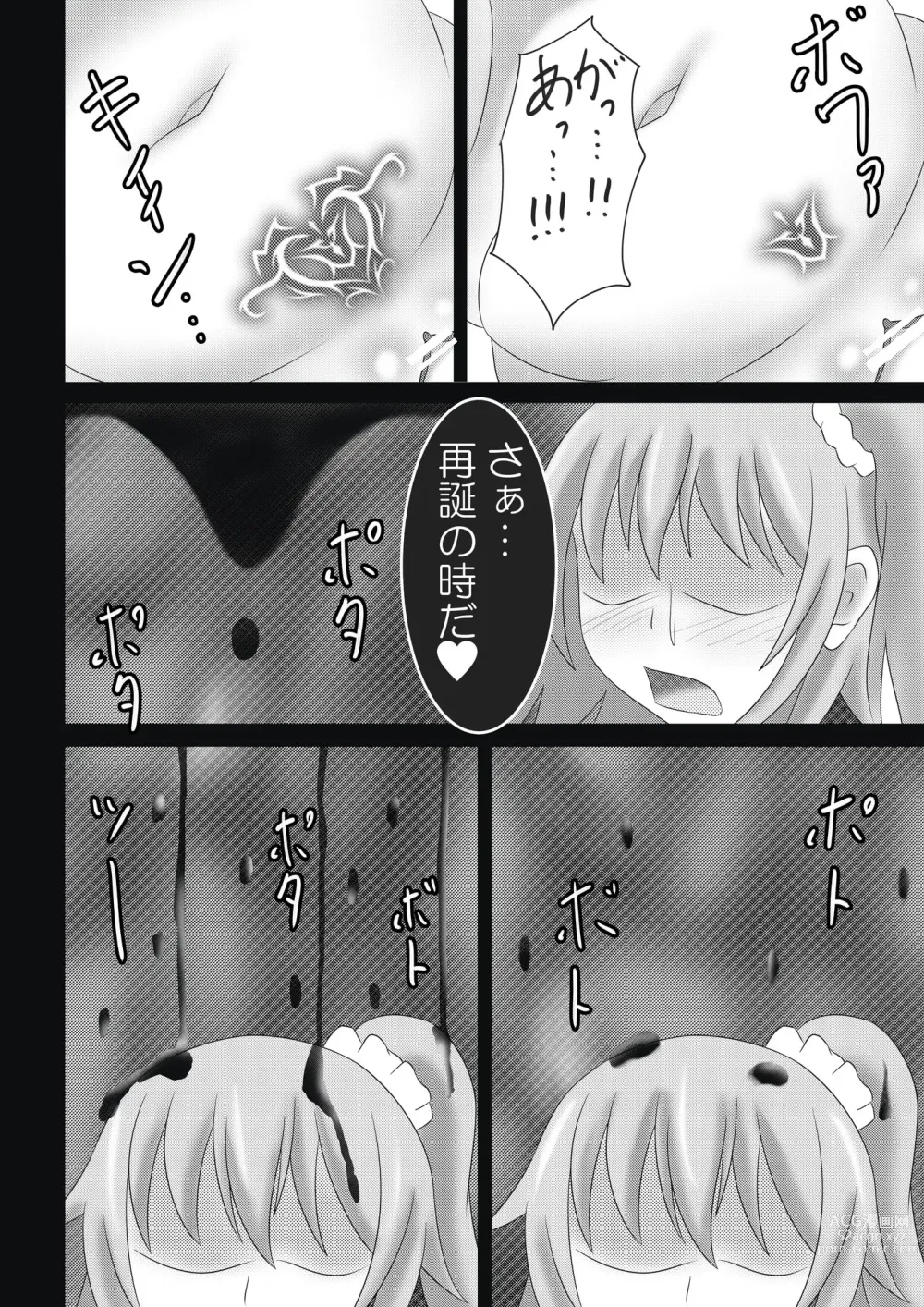 Page 19 of doujinshi Deido ni saku hana