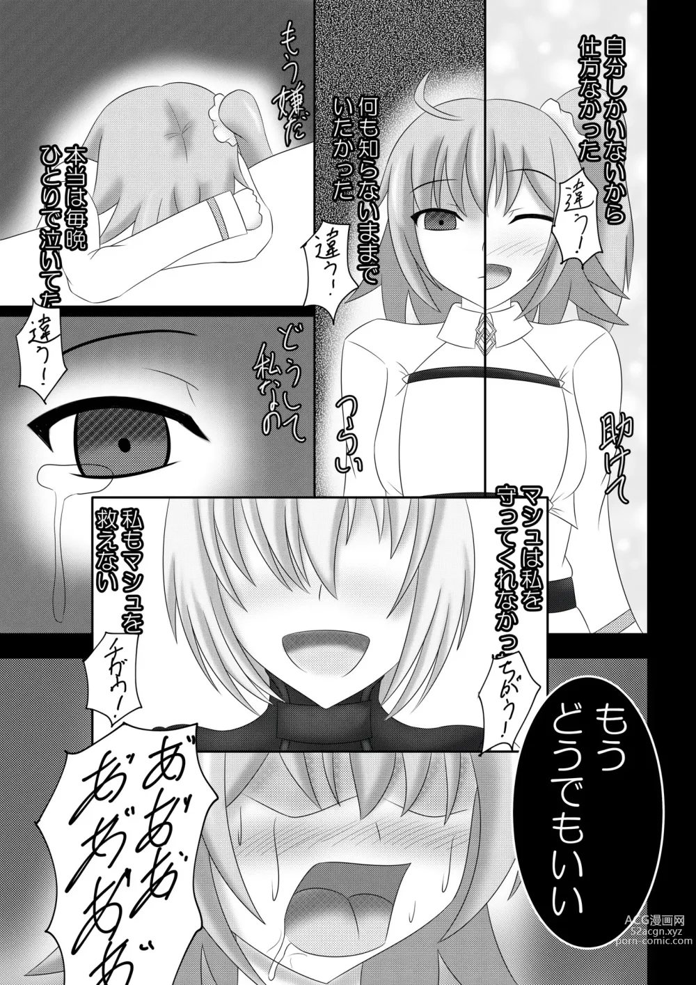 Page 10 of doujinshi Deido ni saku hana