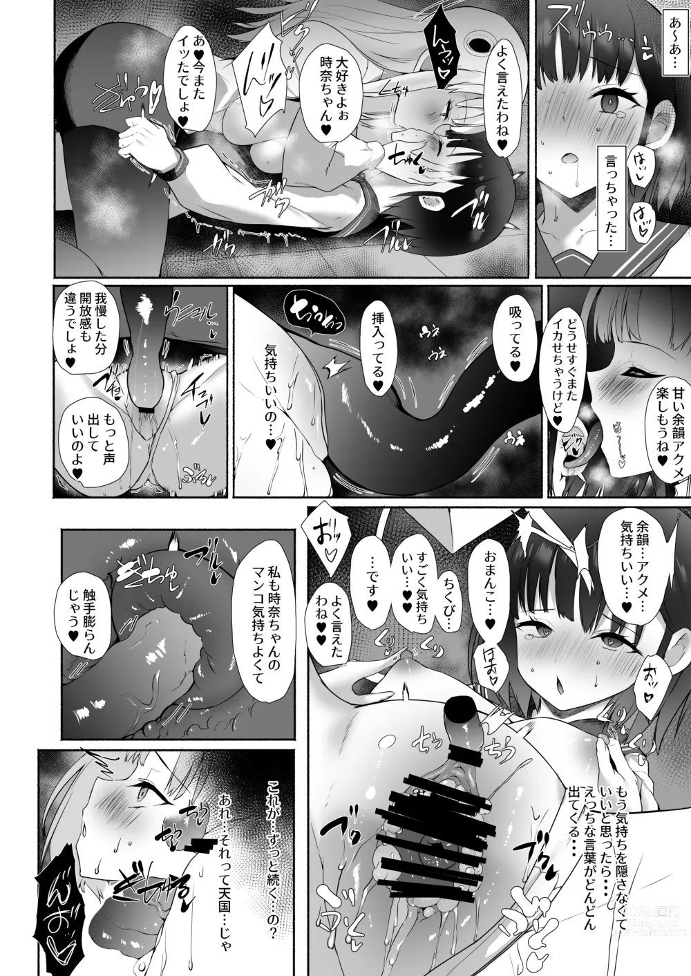 Page 20 of doujinshi Akogareta Sensei ga Jingai Jyosei datta Ueni Osoware Dorodoro Rezuochi Koubishita Kekka Haramasaremashita