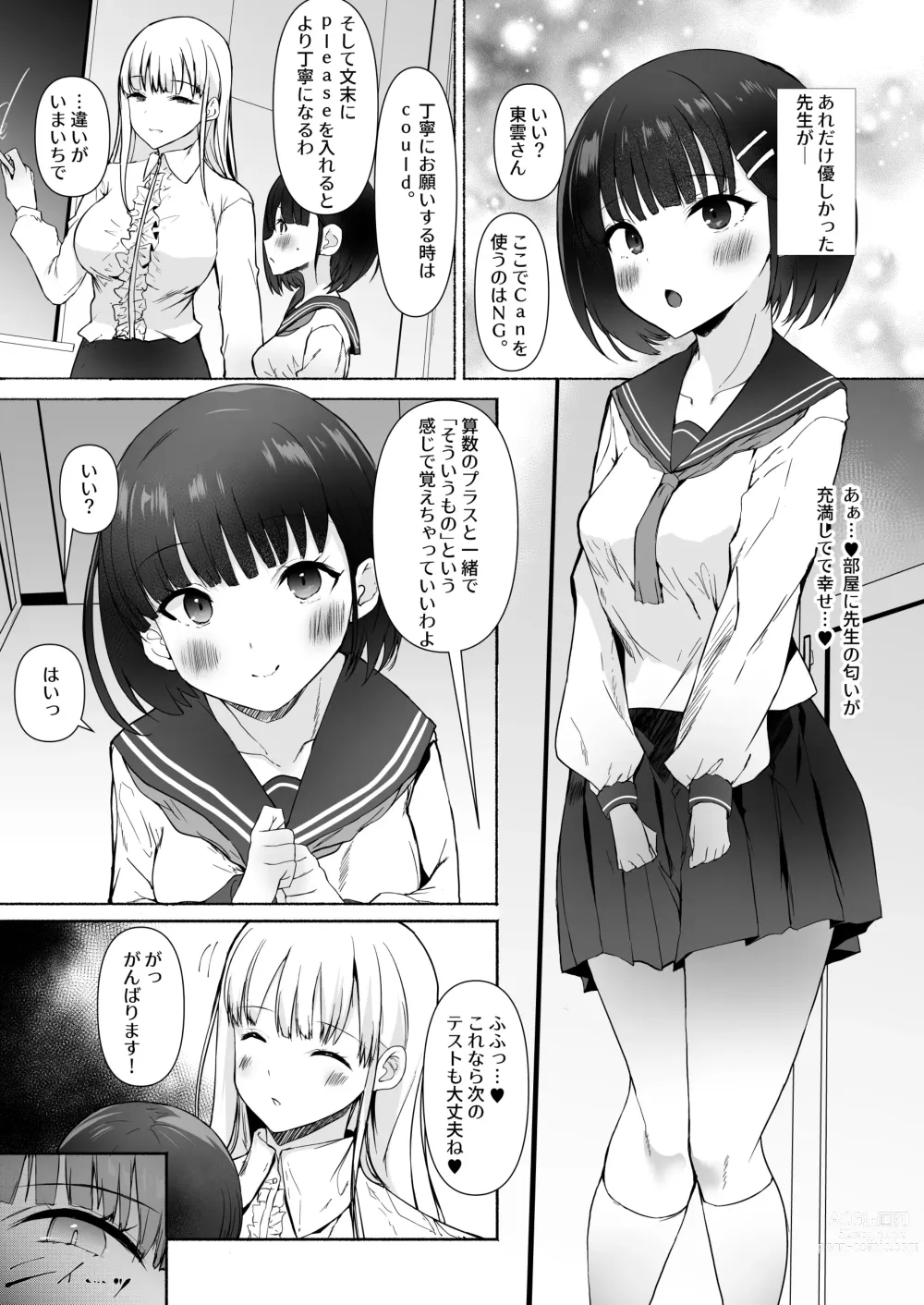 Page 3 of doujinshi Akogareta Sensei ga Jingai Jyosei datta Ueni Osoware Dorodoro Rezuochi Koubishita Kekka Haramasaremashita