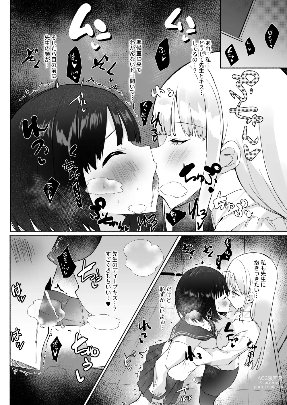 Page 4 of doujinshi Akogareta Sensei ga Jingai Jyosei datta Ueni Osoware Dorodoro Rezuochi Koubishita Kekka Haramasaremashita